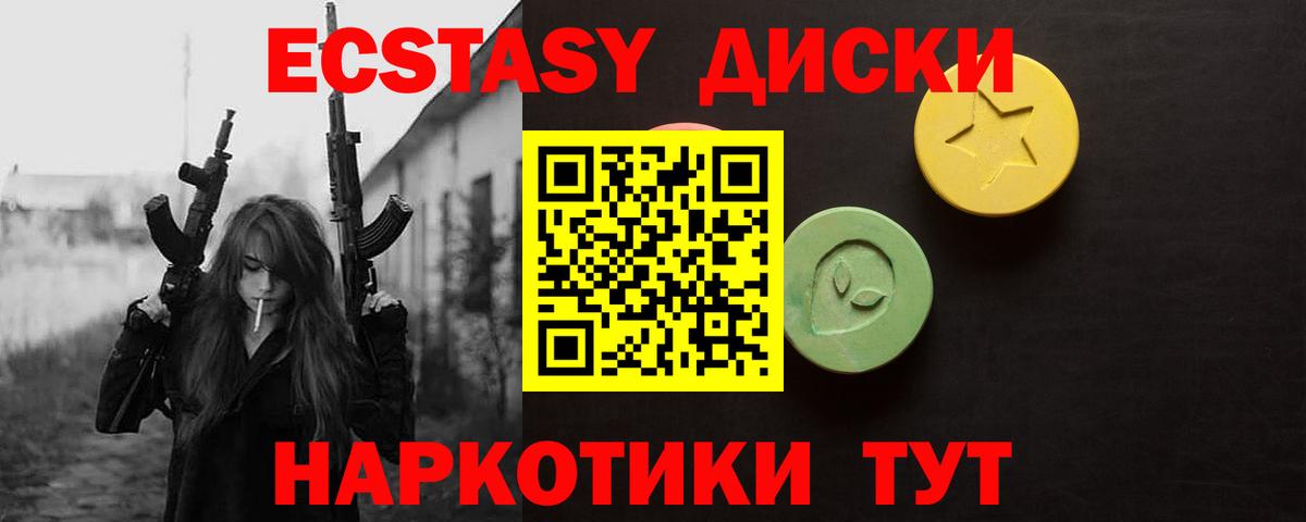 Горно-Алтайск  Ecstasy  сколько стоит  Вход с VPN  ЭКСТАЗИ Punisher  ЭКСТАЗИ бентли 