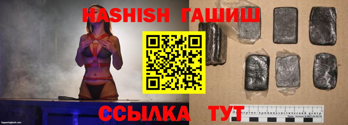 Гашиш  Вход с VPN  Горно-Алтайск  Гашиш Изолятор 