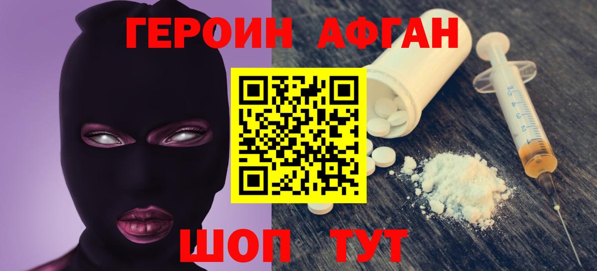 Горно-Алтайск  ГЕРОИН белый  ГЕРОИН  Вход с VPN 