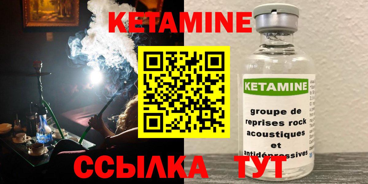 blacksprut ONION  КЕТАМИН ketamine  Вход с VPN  Горно-Алтайск 