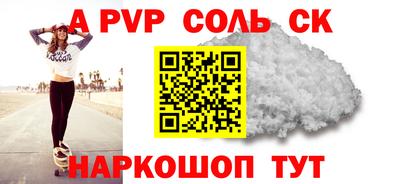 Альфа ПВП Балахна
