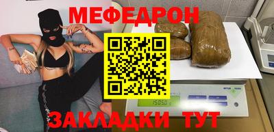 мефедрон мука Балаково