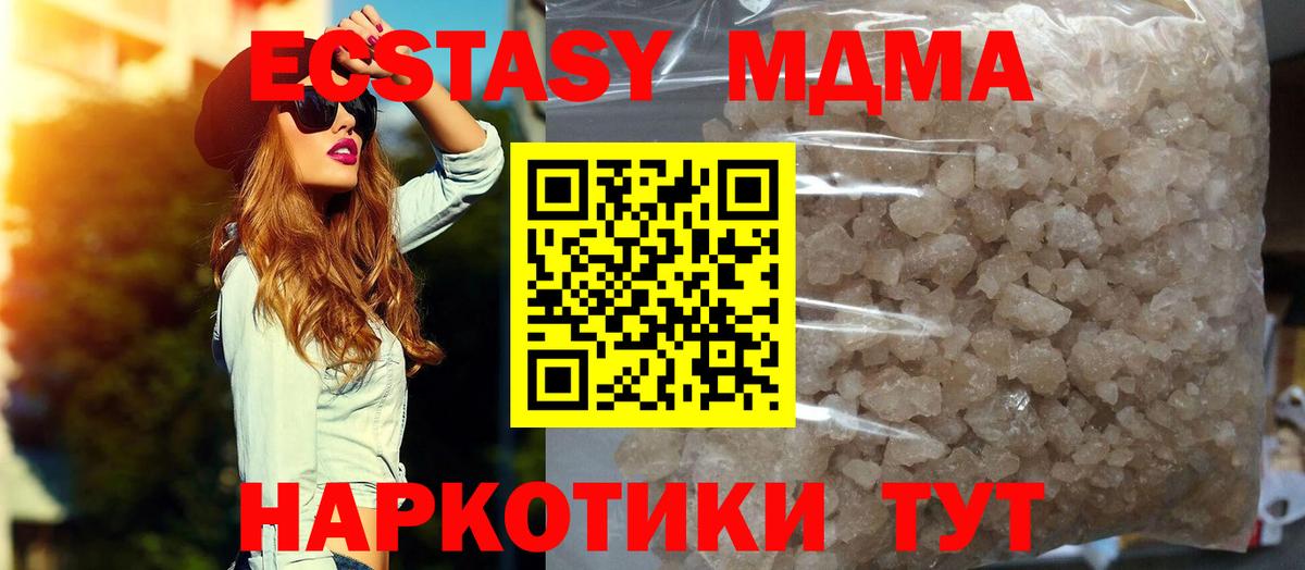 MDMA crystal  МДМА VHQ  Вход с VPN  Горно-Алтайск 