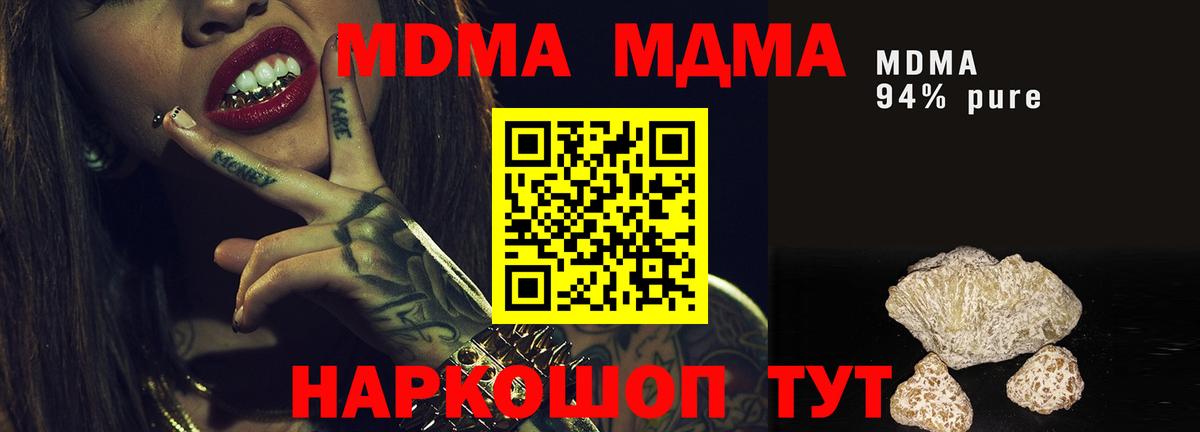 МДМА crystal Горно-Алтайск