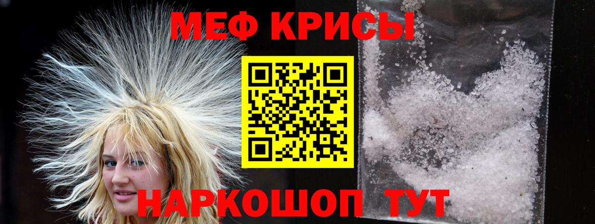 Меф 4 MMC  Вход с VPN  МЕФ мяу мяу  Горно-Алтайск 