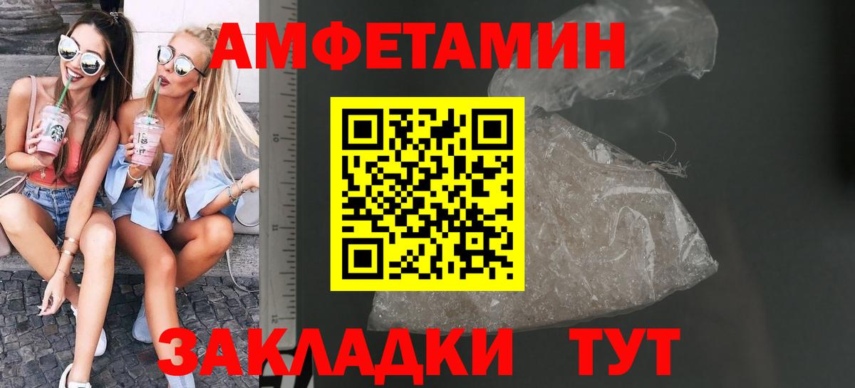 Первитин Methamphetamine  Вход с VPN  Горно-Алтайск 