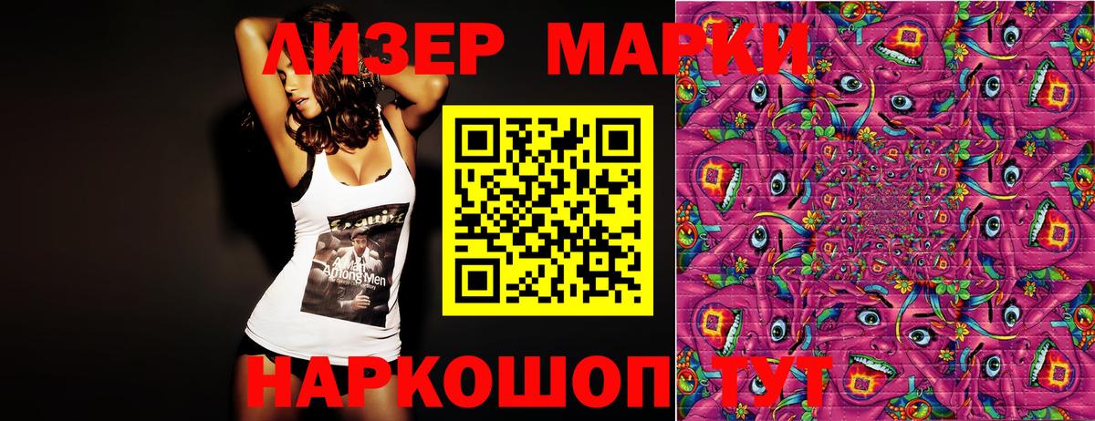 Горно-Алтайск  Марки N-bome  Марки 25I-NBOMe 1,5мг  Вход с VPN  Марки 25I-NBOMe 1,5мг 